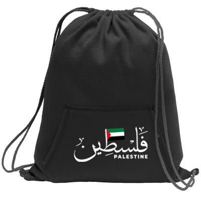 Palestine Arabic Name Palestine Flag Sweatshirt Cinch Pack Bag