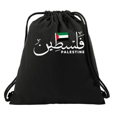 Palestine Arabic Name Palestine Flag Drawstring Bag