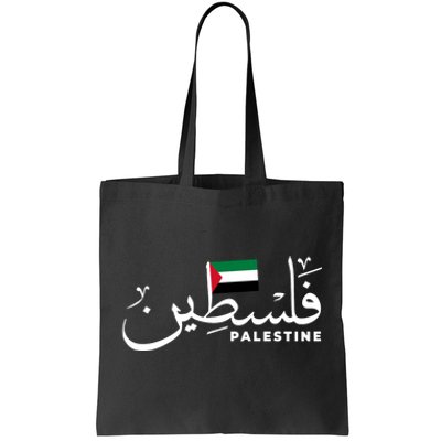 Palestine Arabic Name Palestine Flag Tote Bag