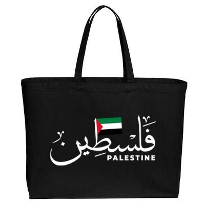 Palestine Arabic Name Palestine Flag Cotton Canvas Jumbo Tote