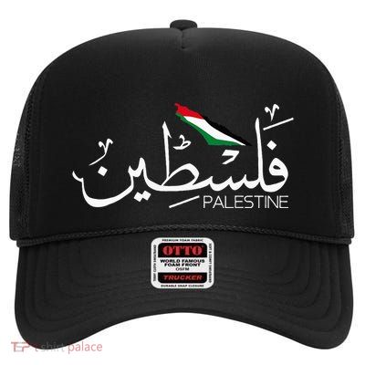 Palestine Arabic Name Palestine Flag High Crown Mesh Back Trucker Hat