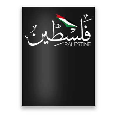 Palestine Arabic Name Palestine Flag Poster