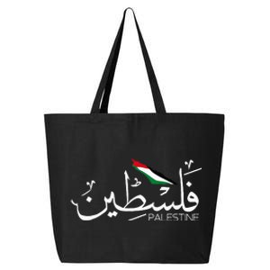 Palestine Arabic Name Palestine Flag 25L Jumbo Tote