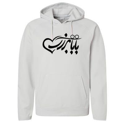 Persian Calligraphy Farsi Calligraphy Performance Fleece Hoodie