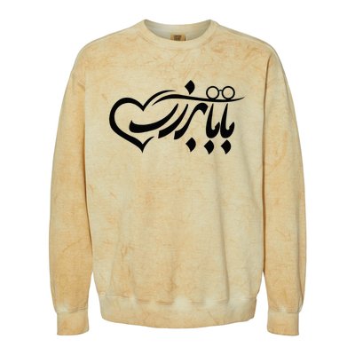 Persian Calligraphy Farsi Calligraphy Colorblast Crewneck Sweatshirt