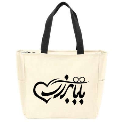 Persian Calligraphy Farsi Calligraphy Zip Tote Bag