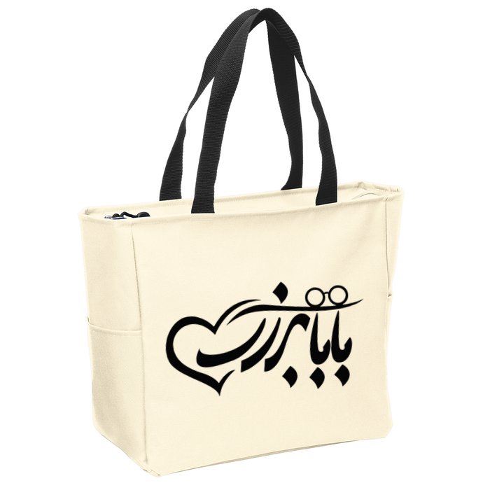 Persian Calligraphy Farsi Calligraphy Zip Tote Bag