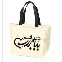 Persian Calligraphy Farsi Calligraphy Zip Tote Bag
