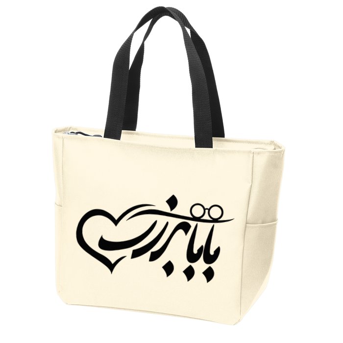 Persian Calligraphy Farsi Calligraphy Zip Tote Bag
