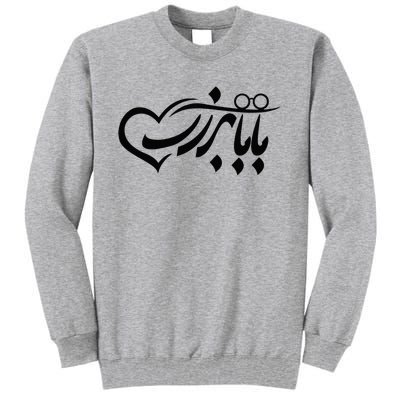 Persian Calligraphy Farsi Calligraphy Tall Sweatshirt