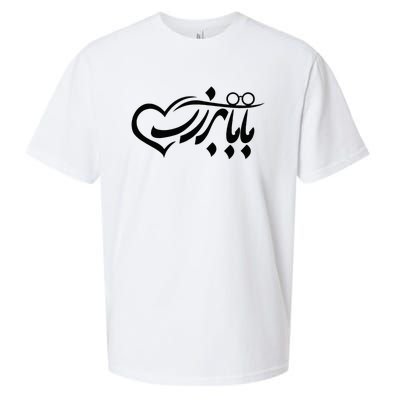 Persian Calligraphy Farsi Calligraphy Sueded Cloud Jersey T-Shirt