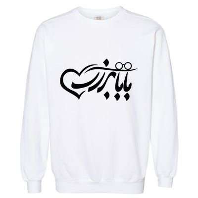 Persian Calligraphy Farsi Calligraphy Garment-Dyed Sweatshirt