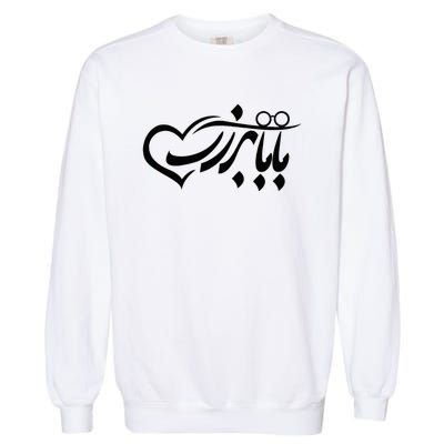 Persian Calligraphy Farsi Calligraphy Garment-Dyed Sweatshirt