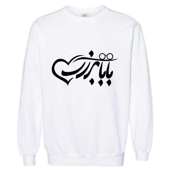 Persian Calligraphy Farsi Calligraphy Garment-Dyed Sweatshirt