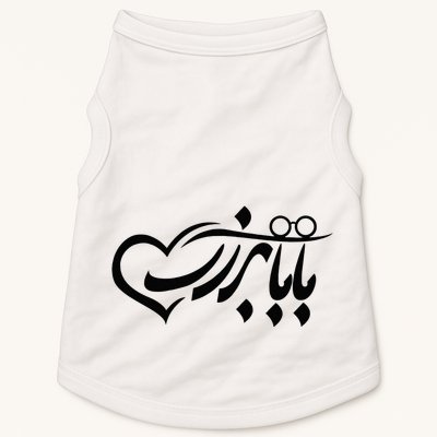Persian Calligraphy Farsi Calligraphy Doggie Tank