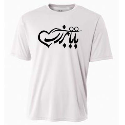 Persian Calligraphy Farsi Calligraphy Cooling Performance Crew T-Shirt