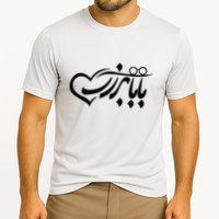 Persian Calligraphy Farsi Calligraphy Cooling Performance Crew T-Shirt
