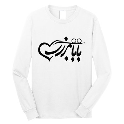 Persian Calligraphy Farsi Calligraphy Long Sleeve Shirt