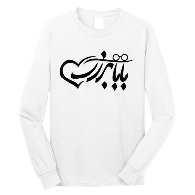 Persian Calligraphy Farsi Calligraphy Long Sleeve Shirt