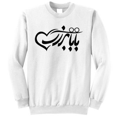 Persian Calligraphy Farsi Calligraphy Sweatshirt