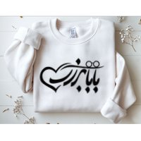 Persian Calligraphy Farsi Calligraphy Sweatshirt