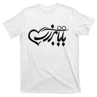 Persian Calligraphy Farsi Calligraphy T-Shirt