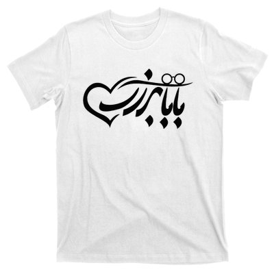 Persian Calligraphy Farsi Calligraphy T-Shirt