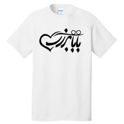 Persian Calligraphy Farsi Calligraphy Tall T-Shirt