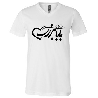 Persian Calligraphy Farsi Calligraphy V-Neck T-Shirt