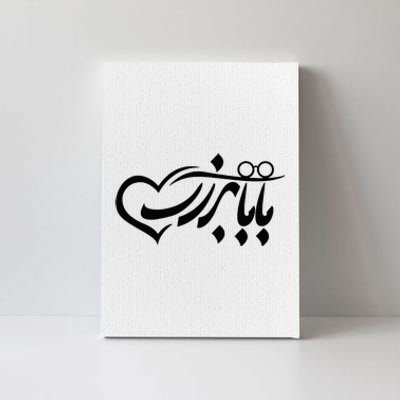 Persian Calligraphy Farsi Calligraphy Canvas