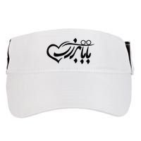 Persian Calligraphy Farsi Calligraphy Adult Drive Performance Visor