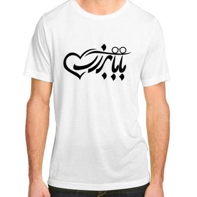 Persian Calligraphy Farsi Calligraphy Adult ChromaSoft Performance T-Shirt