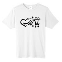 Persian Calligraphy Farsi Calligraphy Tall Fusion ChromaSoft Performance T-Shirt