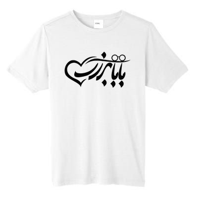 Persian Calligraphy Farsi Calligraphy Tall Fusion ChromaSoft Performance T-Shirt