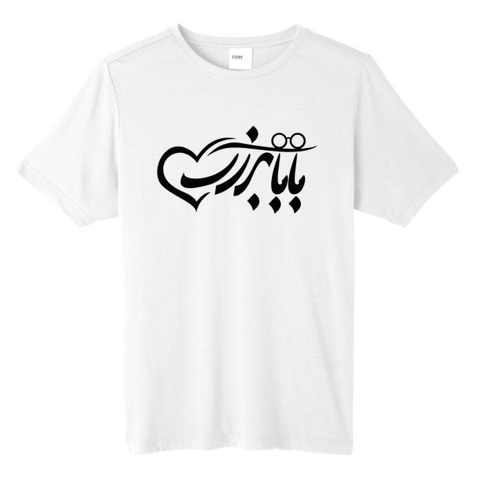 Persian Calligraphy Farsi Calligraphy Tall Fusion ChromaSoft Performance T-Shirt