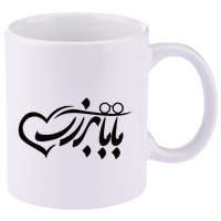 Persian Calligraphy Farsi Calligraphy 11oz C Handle Ceramic Mug
