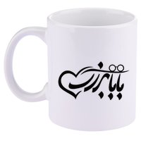 Persian Calligraphy Farsi Calligraphy 11oz C Handle Ceramic Mug