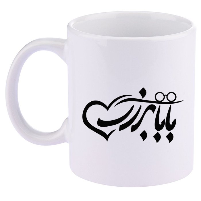 Persian Calligraphy Farsi Calligraphy 11oz C Handle Ceramic Mug