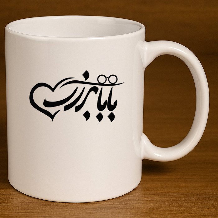 Persian Calligraphy Farsi Calligraphy 11oz C Handle Ceramic Mug