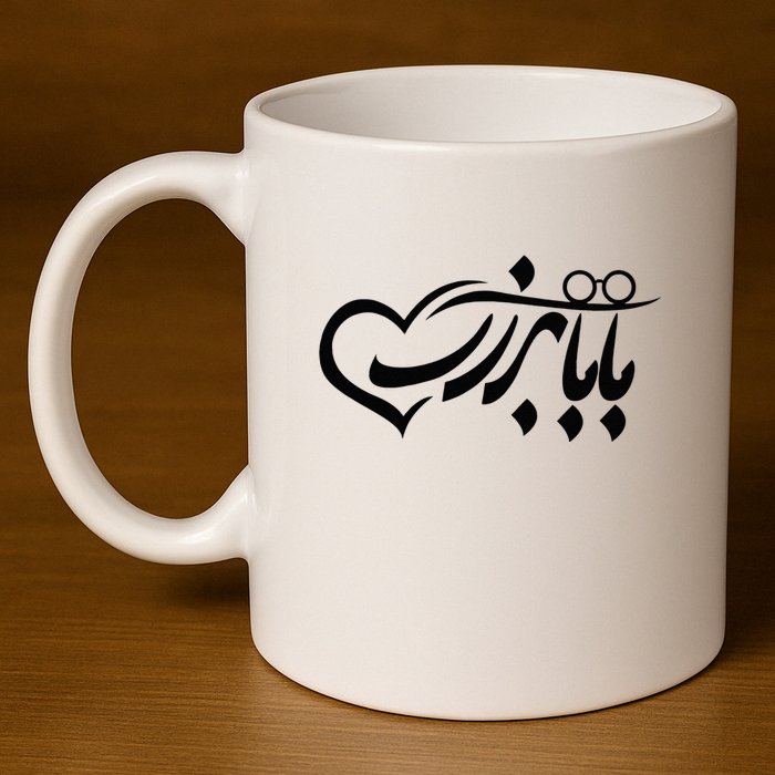 Persian Calligraphy Farsi Calligraphy 11oz C Handle Ceramic Mug