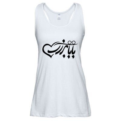 Persian Calligraphy Farsi Calligraphy Ladies Essential Flowy Tank