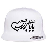 Persian Calligraphy Farsi Calligraphy Flat Bill Trucker Hat