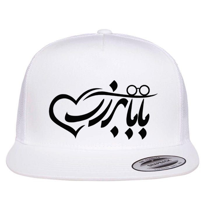 Persian Calligraphy Farsi Calligraphy Flat Bill Trucker Hat