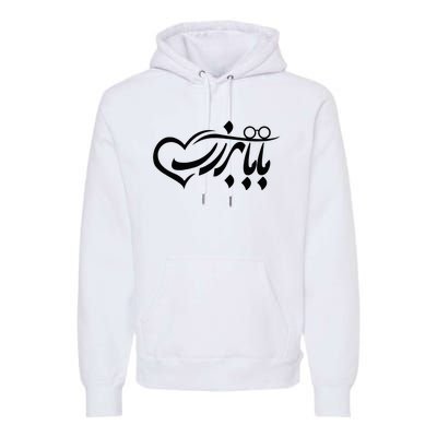 Persian Calligraphy Farsi Calligraphy Premium Hoodie