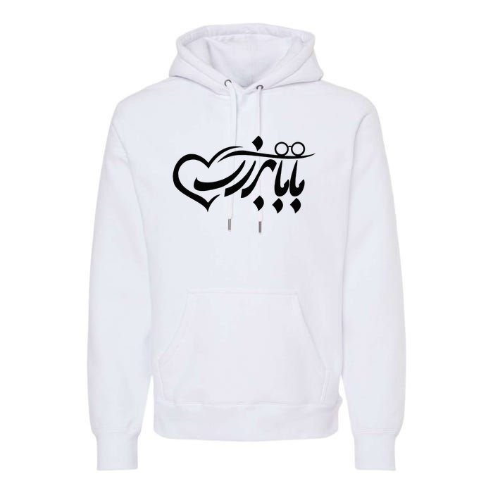 Persian Calligraphy Farsi Calligraphy Premium Hoodie