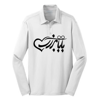 Persian Calligraphy Farsi Calligraphy Silk Touch Performance Long Sleeve Polo