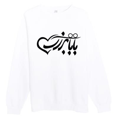 Persian Calligraphy Farsi Calligraphy Premium Crewneck Sweatshirt