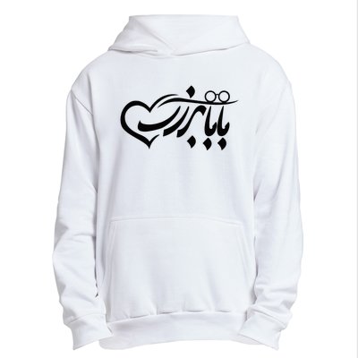 Persian Calligraphy Farsi Calligraphy Urban Pullover Hoodie