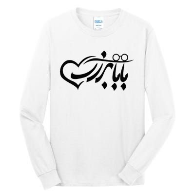 Persian Calligraphy Farsi Calligraphy Tall Long Sleeve T-Shirt