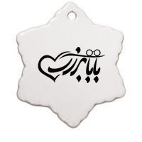 Persian Calligraphy Farsi Calligraphy Ceramic Star Ornament